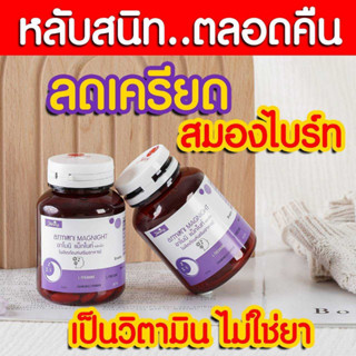 1แถม1 อาโมนิ แม็กไนท์ Shining Armoni Magnight 1 กระปุก 30 เม็ด