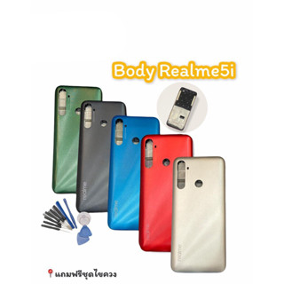 บอดี้ เคสกลาง + ฝาหลัง เรียวมี 5i / Body Realme5i /Realme 5i แถมฟรีชุดไขควง