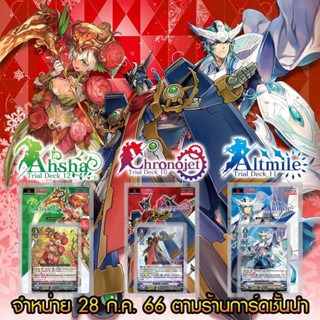 การ์ดไฟท์ แวนการ์ด cardfight vanguard ภาษาไทย V-TD10 V-TD11 V-TD12