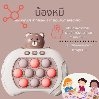 ของเล่นป๊อปอิทไฟฟ้า เกมกด Pop Itไฟฟ้า ของเล่นเสริมพัฒนาการ ฝึกสมอง เกมคลายเครียด มีเสียงมีไฟ TY718