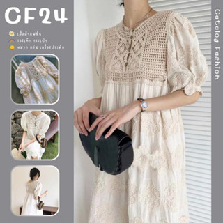 ꕥCatalog Fashionꕥ ชุดเดรสผ้าฝ้ายผสมไหมพรมถัก ทรงแขนตุ๊กตาน่ารัก 2 สี