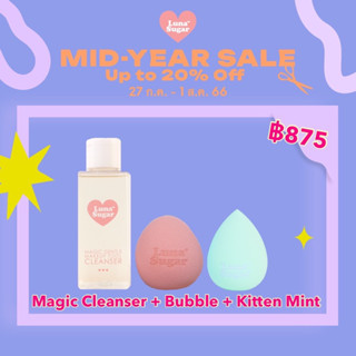 Magic Cleanser + Bubble + Kitten Mint แถมเคส+กระเป๋า