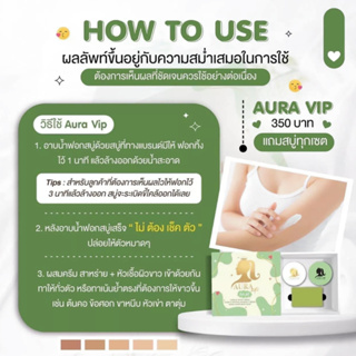 AURA VIP &amp; AURA BRIGHT เซ็ตครีมออร่าวีไอพี ( 1เซ็ต มี 3 ชิ้น )