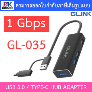 Glink 4 in 1 USB 3.0 / TYPE-C HUB ADAPTER รุ่น GL-035