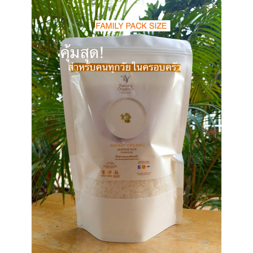 Raitong Organics Instant Rice Congee - Family Pack (250g)