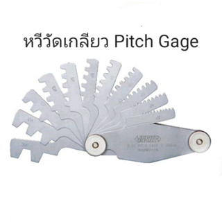 หวีวัดเกลียว 1-12TPI 16 ใบ เกจวัดเกลียว Pitch Gage INSIZE 4824-16 อินไซส์