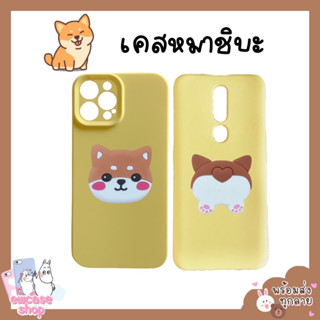 พร้อมส่ง เคสวีโก้ หมาชิบะ Wiko Sunny5lite Jerry1