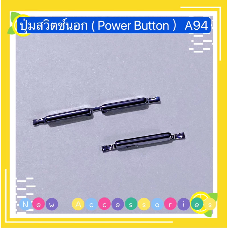 ปุ่มสวิตช์นอก(Power Button )OPPO A94