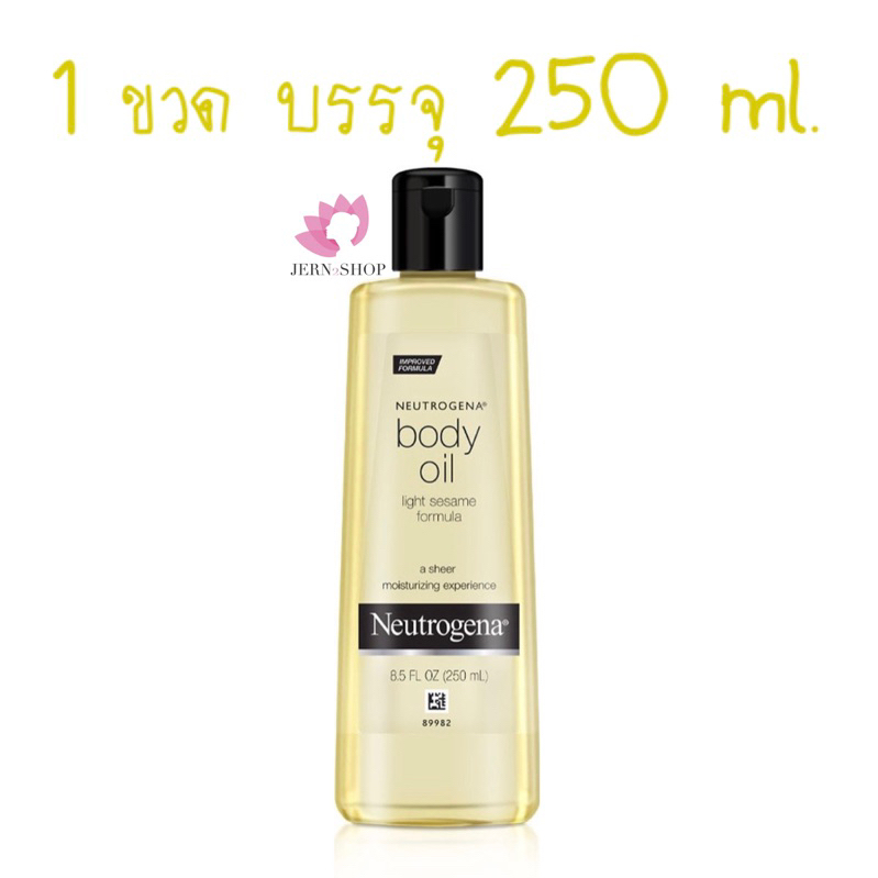 🍀exp.2027🍀🧴ออยบำรุงผิว🧴Neutrogena Body Oil 250 ml.