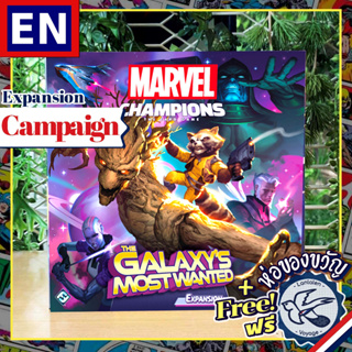 Marvel Champions – The Galaxys Most Wanted - Campaign Expansions แถมห่อของขวัญฟรี [Boardgame]