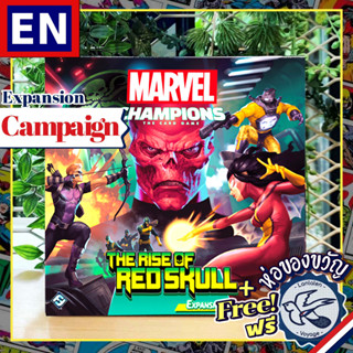 Marvel Champions – The Rise of Red Skull - Campaign Expansions แถมห่อของขวัญฟรี [Boardgame]