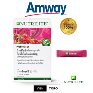 ✨ของแท้ ช้อปไทย100%✨Amway Nutrilite Probiotic W✨แอมเวย์ นิวทริไลท์ แอมเวย์ นิวทริไลท์ โพรไอโอติก ดับเบิ้ลยู บรรจุ 30ซอง✨