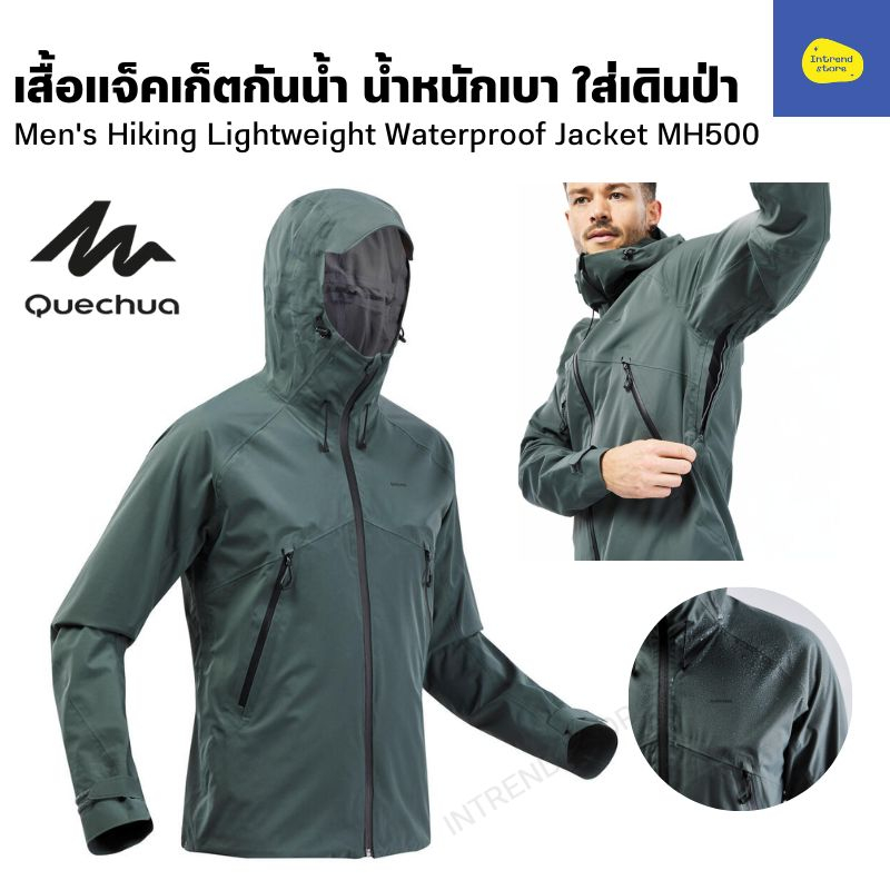 QUECHUA เสื้อแจ็คเก็ตกันน้ำ น้ำหนักเบา ใส่เดินป่าสำหรับผู้ชายรุ่น MH500 Men's Hiking Lightweight Wat