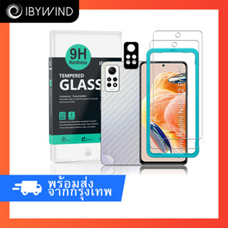 ฟิล์มกระจก Xiaomi Redmi Note 12 Pro 4G ฟิล์ม Ibywind ของแท้ 💯% พร้อมฟิล์มหลังและกันรอยกล้อง