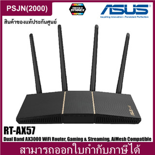 ASUS RT-AX57 WiFi 6 Router Dual Band AX3000 WiFi Router Gaming เราเตอร์ (90IG06Z0-MFAC00)