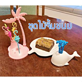 ส้อมจิ้มผลไม้ ไม้จิ้มขนม ไม้จิ้มแบบพกพา ไม้จิ้มขนมน่ารัก พร้อมกล่องเก็บ