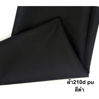 Ground Sheet Madfox 5P ผ้า PVC, ผ้า PU 210D