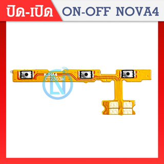 แพรสวิทซ์พาวเวอร์ Nova 4 แพรเพิ่มเสียงลดเสียง Power Button Flex Cable Volume Button For Nova 4