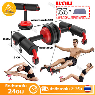 【Stronging】อุปกรณ์ออกกำลังกายเล่นหน้าท้อง+กล้ามแขน เครื่องบริหารหน้าท้อง กีฬาและฟิตเนส ลดน้ำหนักสำหรับผู้เริ่ม