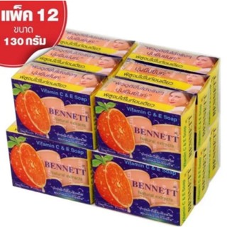 สบู่เบนเนทส้ม Vitamin C&amp;E ยกแพ็ค 12 ชิ้น