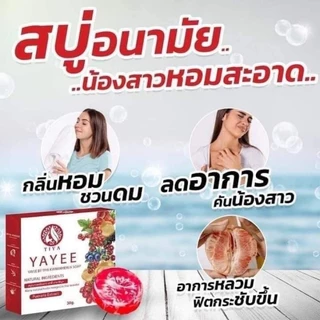 สบู่​ ยาหยี​ ยายี๋​ บ้านแก้วใส​ ลดตกขาว​ ฟิตกระชับ​ ทำความสะอาด​จุดซ่อนเร้น​ สบู่สูตรอ่อนโยน​ ฟิตกระชับ​ ขนาด30กรัม