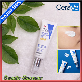 Cerave Ultra-Light Moisturizing Lotion 50ml โลชั่นผิวขาว โลชั่นบำรุงผิวกาย Moisturising Hydrating whitening