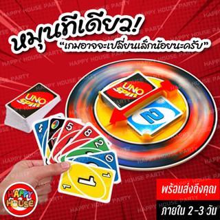 UNO SPIN Card game การ์ดเกม อูโน่ บอร์ดเกม Boardgame party ปาร์ตี้ เกมครอบครัว เล่นง่าย เพิ่มความสนุกมากขึ้นด้วยแท่นหมุน