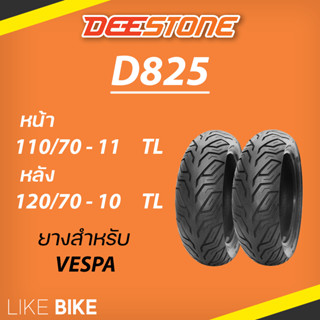 ยาง Deestone D825 ขอบ 10 11 ดีสโตน ยางรถมอเตอไซค์ สำหรับ Vespa s125 lx125 เวสป้า อื่นๆ