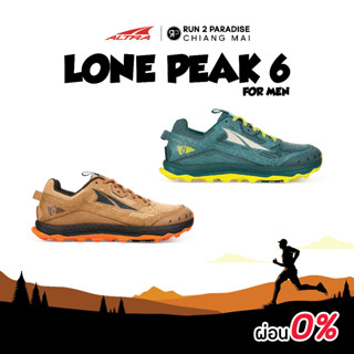 Altra Lone Peak 6 (Men) -New Color รองเท้าวิ่งเทรล รองเท้าออกกำลังกาย