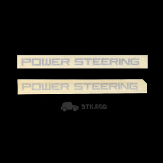 (ราคาต่อแผ่น) สติ๊กเกอร์ ติดฝาท้าย POWER STEERING ของ ISUZU D-MAX ปี 2007-2010 ของแท้ (สีเข้ม/สีอ่อน) อีซูซุ ดีแม็กซ์