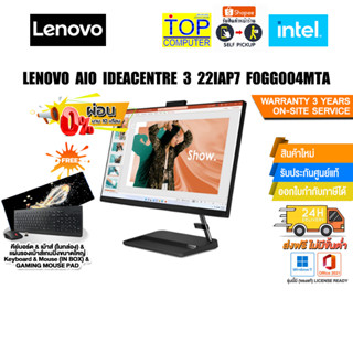 [ผ่อน 0% 10 ด.]LENOVO AIO IDEACENTRE 3 22IAP7 F0GG004MTA/i3-1215U/ประกัน 3 Y+Onsite