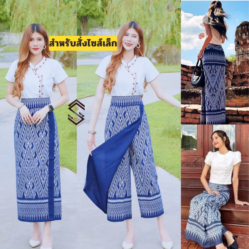 สำหรับสั่งไซส์เล็ก ผ้าถุงเย็บสำเร็จรูปกระโปรงกางเกง ผ้าฝ้ายพิมพ์ลาย