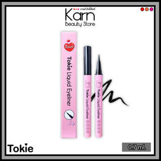 Tokie Liquid Eyeliner โทกี้ ลิควิด อายไลเนอร์ (0.7 ml.) อายไลเนอร์เนื้อลิควิด สูตรกันน้ำ