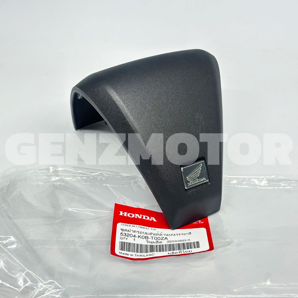ฝาครอบแฮนด์ด้านบน FORZA300 FORZA350 แท้ศูนย์ 53204-K0B-T00ZA พร้อมส่ง ส่งไว ค่าส่งถูก