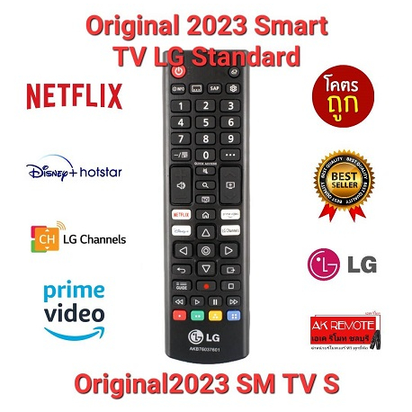 ออกใบกำกับภาษีได้ LG Original 2023 NEW SMART TV Standard ใช้กับทีวี LG ได้ทุกรุ่น ใส่ถ่านใช้งานได้เล