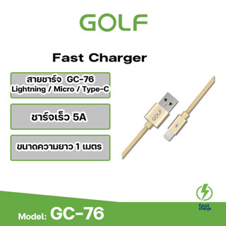 GOLF รุ่น GC-76 สายชาร์จUSB  สายถัก ความยาว1เมตร 2.1A สายมีความคงทนสูงไม่ขาดง่าย