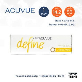 RADIANT BRIGHT✨1-Day Acuvue Define✨คอนแทคเลนส์สี รายวัน จำนวน 15คู่ ( 30 ชิ้น )