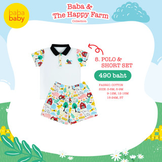 Baba &amp; The Happy Farm 08 - Polo &amp; Short Set เสื้อ กางเกง แฟชั่นสำหรับเด็ก