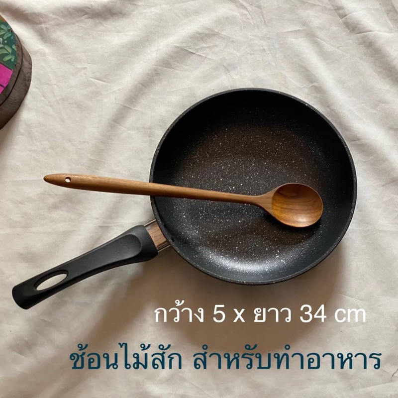 ช้อนไม้สัก ช้อนไม้สำหรับทำอาหาร ขนาดยาว 34 cm ไม่เคลือบสารเคมี ไม้แท้สักแท้ 100% ปลอดภัย ราคา ต่อ1 ชิ้น 129.-