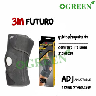 FUTURO Comfort Fit Knee Stabilizer Adjustable พยุงหัวเข่า ADJ (ดำ) 6038