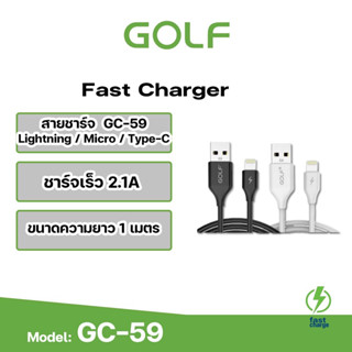 Golf  GC-59 สายชาร์จ USB ความยาว1เมตร จ่ายไฟ2.1A สายชาร์จมีความคงทน คุณภาพสูง