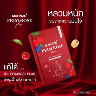 อาหารเสริม พริมโรสพลัส Primrose Plus