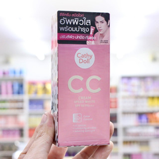 ซีซีลายเสือ แบบหลอด 50ml. Cathy Doll CC Cream Speed White spf50pa+++