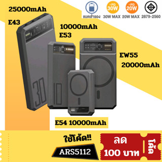 [รับประกัน 1ปี]Orsen by Eloop รวมรุ่น MagCharge Magnetic 10000-25000mAh PD 20W แบตสำรองไร้สาย Power Bank พาวเวอร์แบงค์