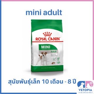 Royal Canin mini adult 2 kg อาหารสุนัขพันธุ์เล็กอายุ 10 เดือน - 8 ปี