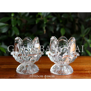 ดอกบัวเชิงเทียนแก้ว(มีสินค้าพร้อมส่ง)ราคาต่อ1คู่