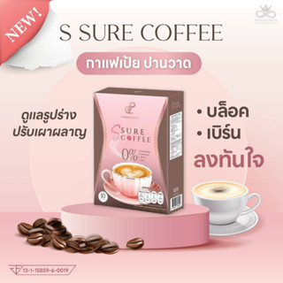 S sure Coffee กาแฟเป้ย ปานวาด