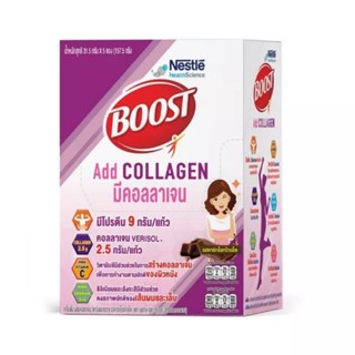 (exp.01.01.24) Boost Add Collagen บูสท์ คอลลเจน 1 กล่อง 5 ซอง