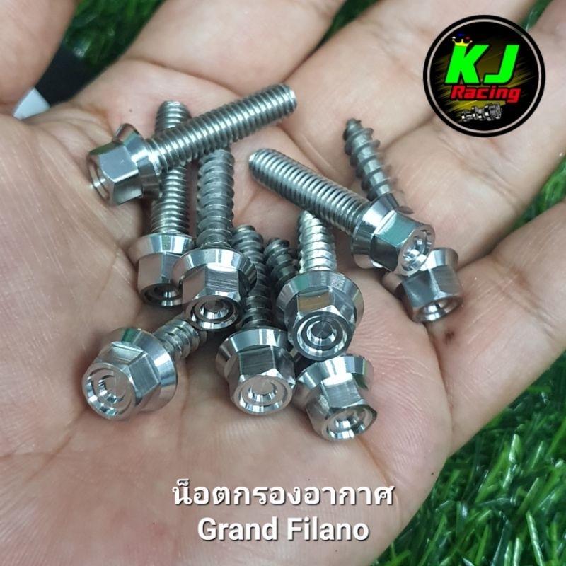 น็อตชุดกรองอากาศ แกรนฟิลาโน่ Grand filano2018-2023 งานสแตนเลส
