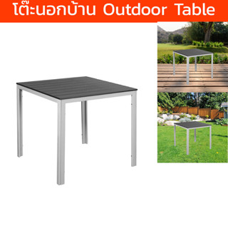 โต๊ะนอกบ้าน โต๊ะในสวน modern ทรงสี่เหลี่ยม สีขาว-เทา (1ตัว) Outdoor Bistro Table Square Patio Side Table Dining Table Co